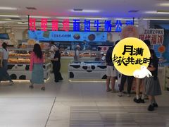 -红星前进面包牛奶公司(君太店)