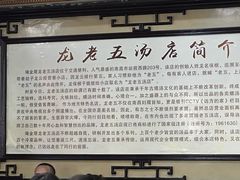 -龙老五汤店(站前西路店)