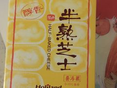 -好利来(川大店)
