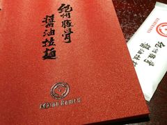 -纪州豚骨酱油拉面(锦延路店)