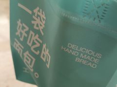 -工匠面包(壹方店)