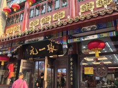-张一元(总店)
