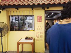 -亚坤(远东广场店)