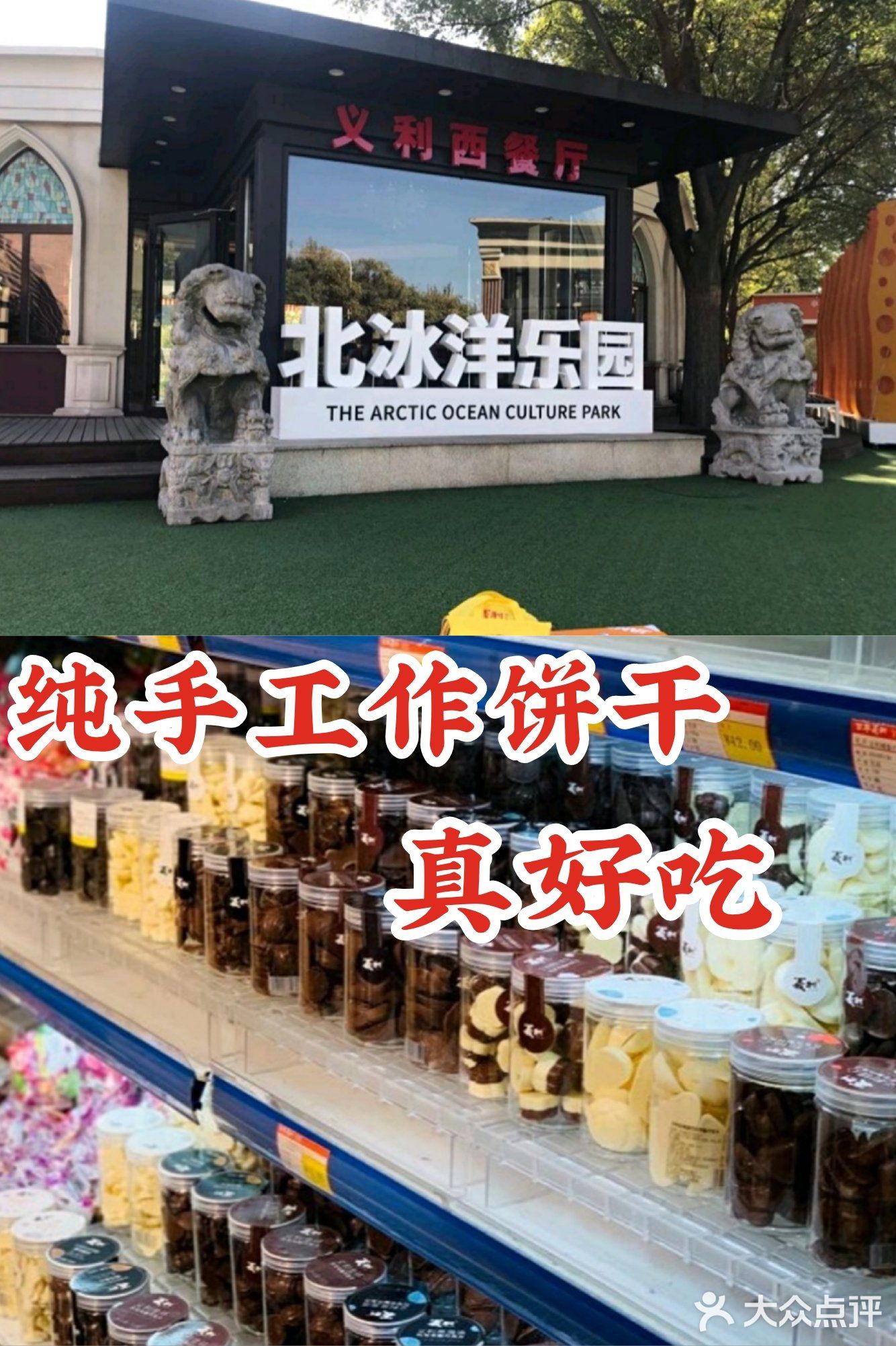 纯手工做饼干 真好吃