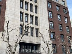 -上海市静安区图书馆(新闸路馆)
