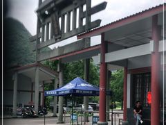 -青云峡漂流