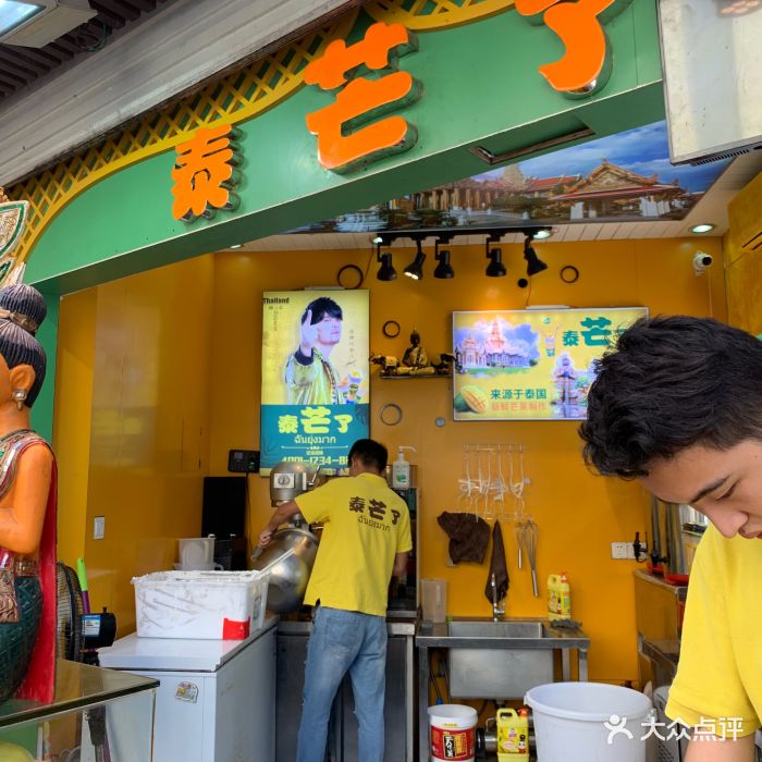 泰芒啦图片 - 第17张