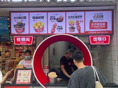 门面-黑色经典臭豆腐·湖南特产(坡子街店)