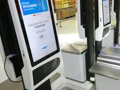 -卜蜂莲花(岳阳店)