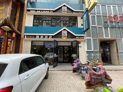 -魏家凉皮(铜锣湾店)