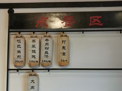 菜单-哑巴生煎(临顿路店)