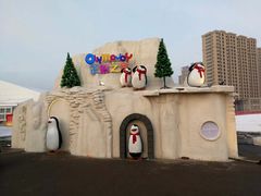 -丁香湖丁香小镇Citypark滑雪公园戏雪嘉年华
