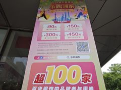 -巴黎春天(浦建店)