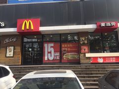 -麦当劳(山大路店)