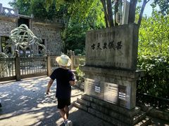 -紫金山天文台