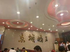 大堂-蝎王府羊蝎子(西稍门店)