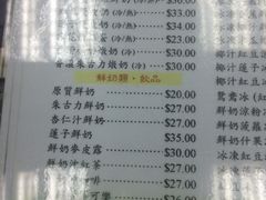 菜单-义顺牛奶公司