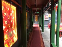 -北京阅微庄四合院文化特色酒店