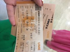 UME国际影城(安贞店)-UME影城(安贞DTS:X店)