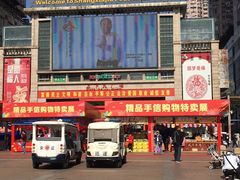 -麦当劳(东急新天地店)