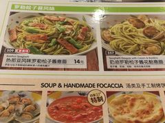 菜单-萨莉亚意式餐厅(东山口店)