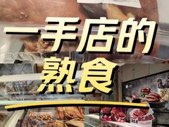 -一手店(枣园店)