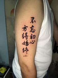 -微刺纹身