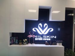 -斐尔国际皮肤管理中心