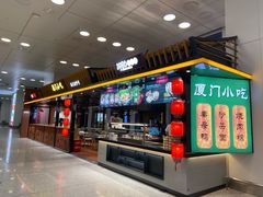 -厦门高崎国际机场-T3航站楼