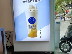 -陈多多·豆腐奶茶(沙湾路店)