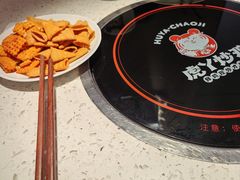 -虎丫炒鸡.鲜鸡现炒(朝阳门益田店)