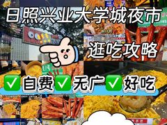 -大学城夜市