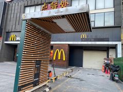 -麦当劳(天骄店)