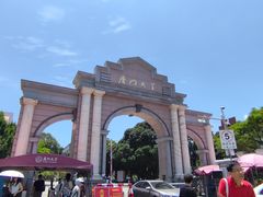 -厦门大学(思明校区)
