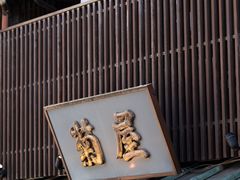 -成田山新胜寺
