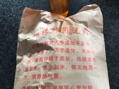 -大韩庄韩氏祖传正骨