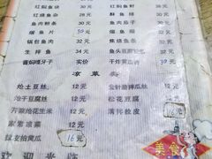 菜单-金鹏鱼肉馆