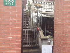 门面-璐坊粽王(复兴中路店)