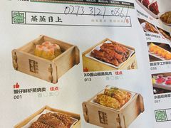 菜单-蘩楼(宝安南路店)