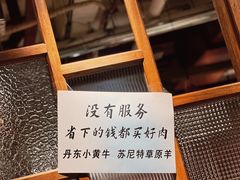 -喜悦小串丹东小黄牛海鲜烧烤大排档(民主广场店)