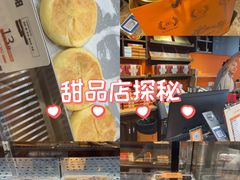 -黄远堂凤梨酥·伴手礼(中山路六店)