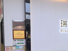 -瑞派新吉太郎宠物医院·重症转诊中心·泌尿道(嘉禾望岗院)