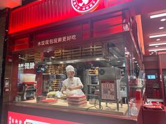 -喜家德虾仁水饺(长泰广场店)