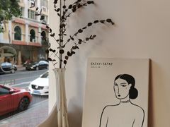 -沙茶驿站