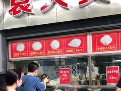 -袁大头包子(光华路店)