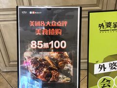 -外婆家(古墩印象城店)