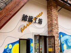 -五矿哈施塔特文旅小镇