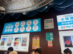 -大锅强·蒸海鲜青岛菜(吾悦广场店)