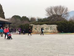 -国家植物园(地铁站)