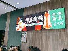 -紫光园(创始店)